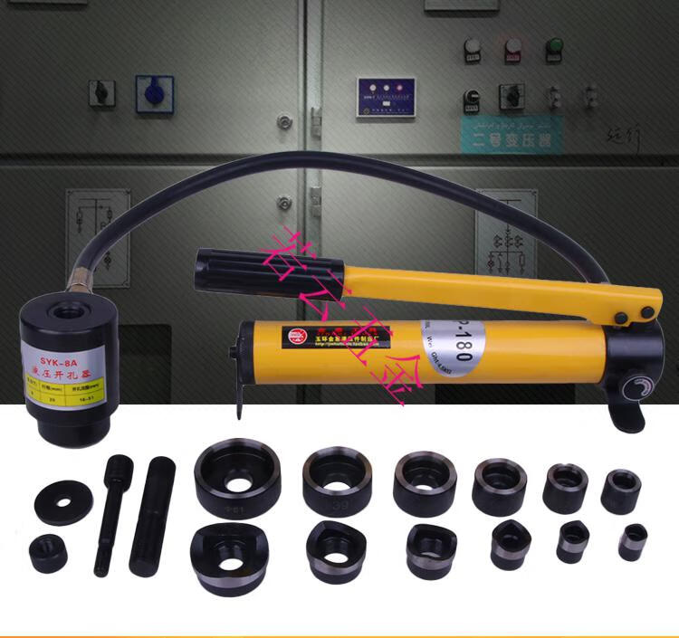 杼诚8815型液压开孔器不锈钢桥架配电箱打孔器薄板手动打孔机syk8a铁