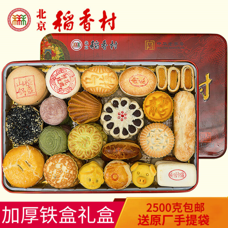 京式特产正宗三禾北京稻香村糕点礼盒京八件传统点心手工零食 [6斤