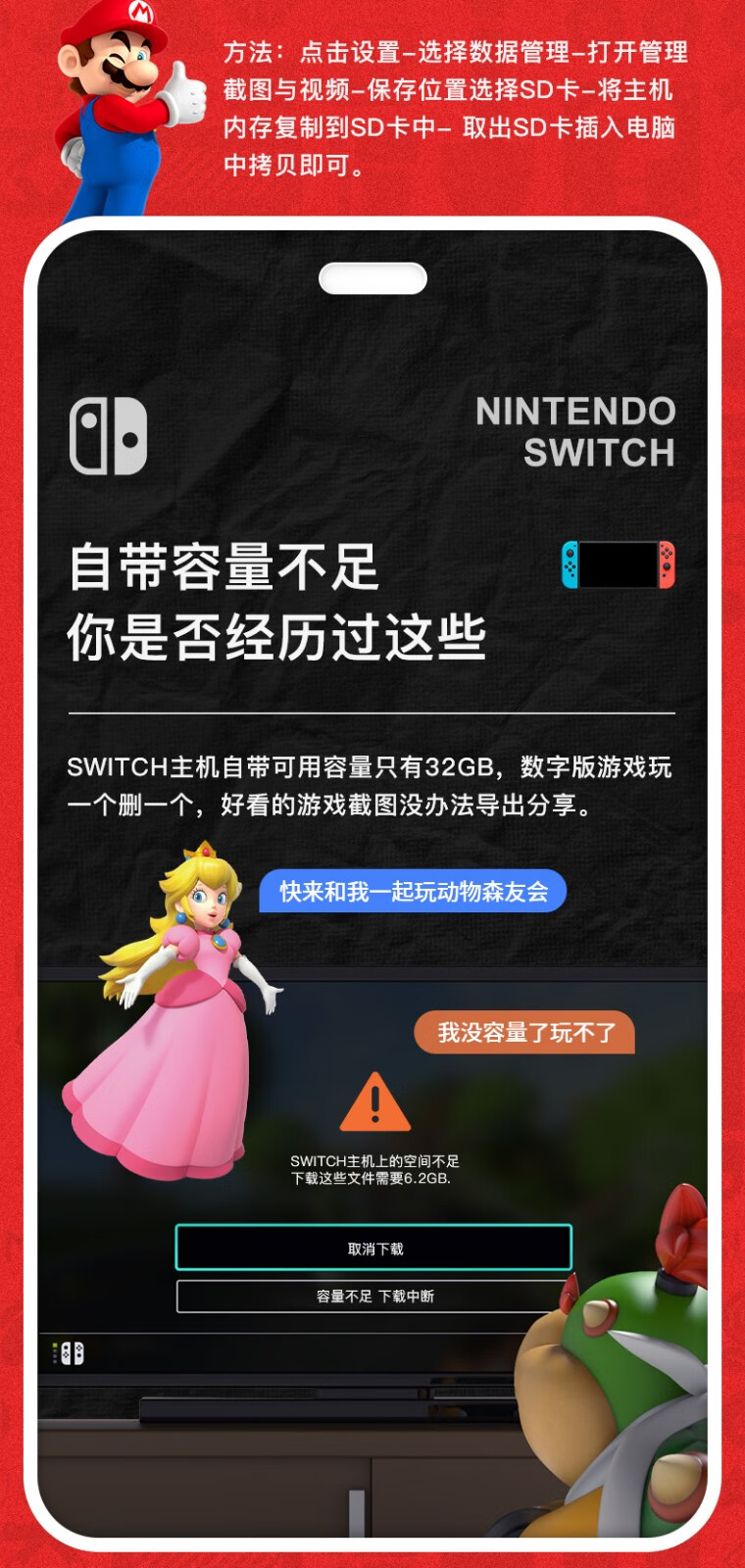 朝上任天堂switch游戏机内存卡授权ns存储卡microsd储存lite掌机高速tf卡sds存储256g 任天堂专用内存卡u3 高速tf卡 图片价格品牌报价 京东