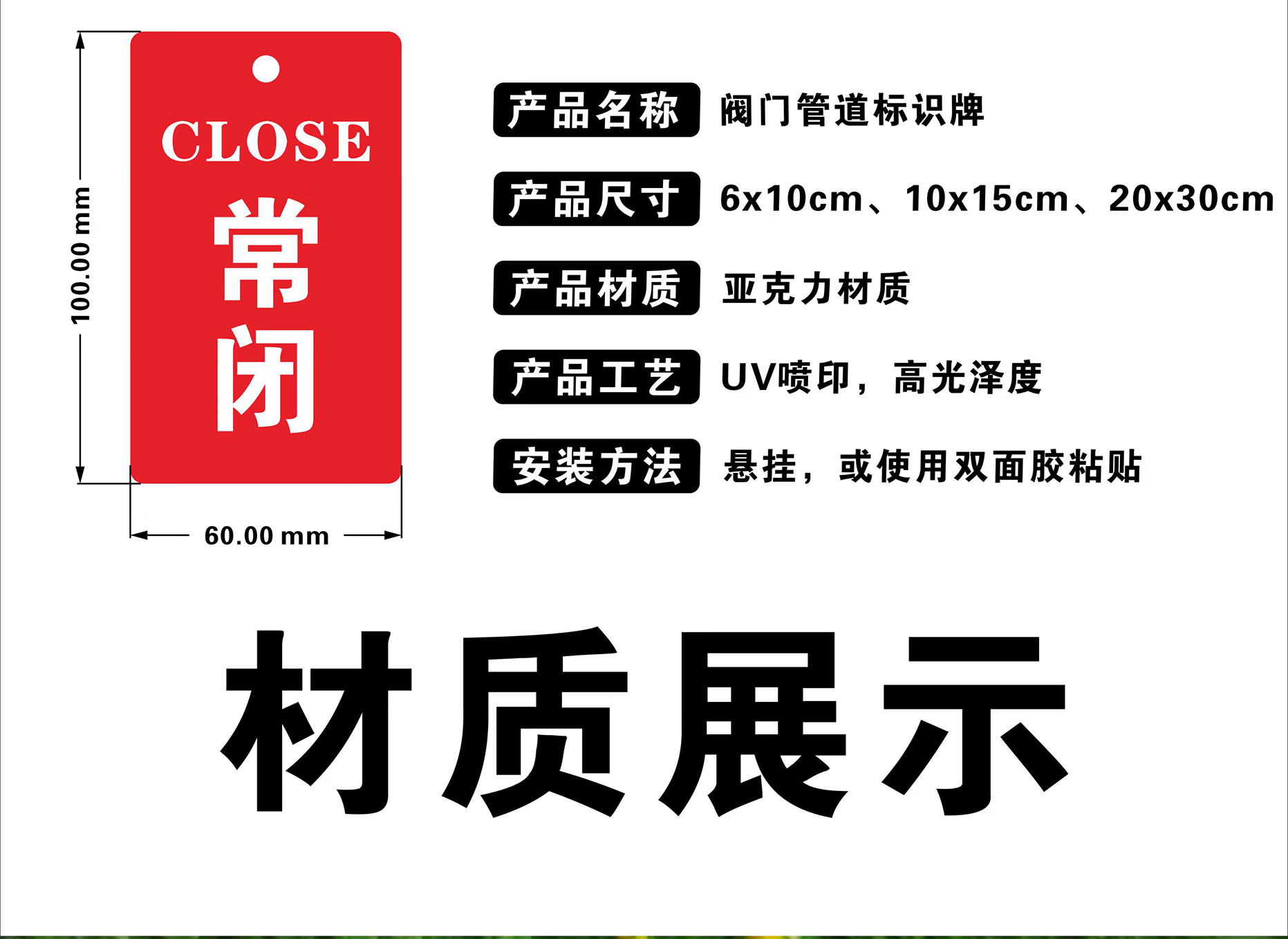 常开常闭标识牌开关状态调整阀门标识牌防水防褪色定制 常闭(10个 8x