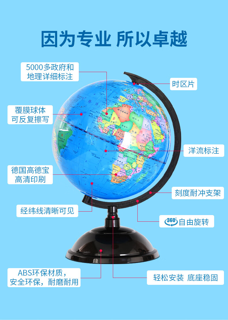 北斗学生用ar地球仪20cm高清初中生智能3d立体悬浮万向世界创意书房