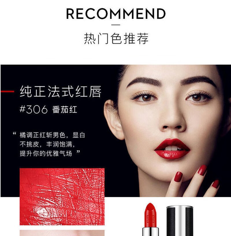 纪梵希(givenchy)红丝绒小羊皮口红唇膏306 333 n37 n36 307礼盒 n333