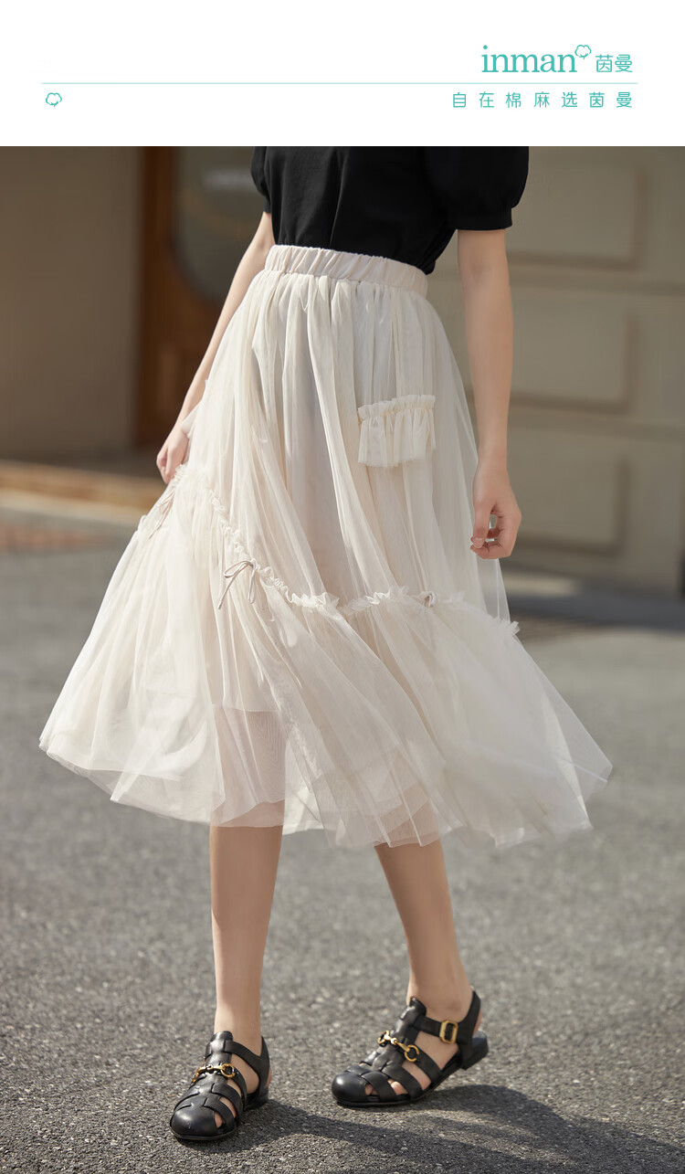 茵曼梨涡系列网纱半身裙女士2022夏季新款不规则花边a字纱裙子