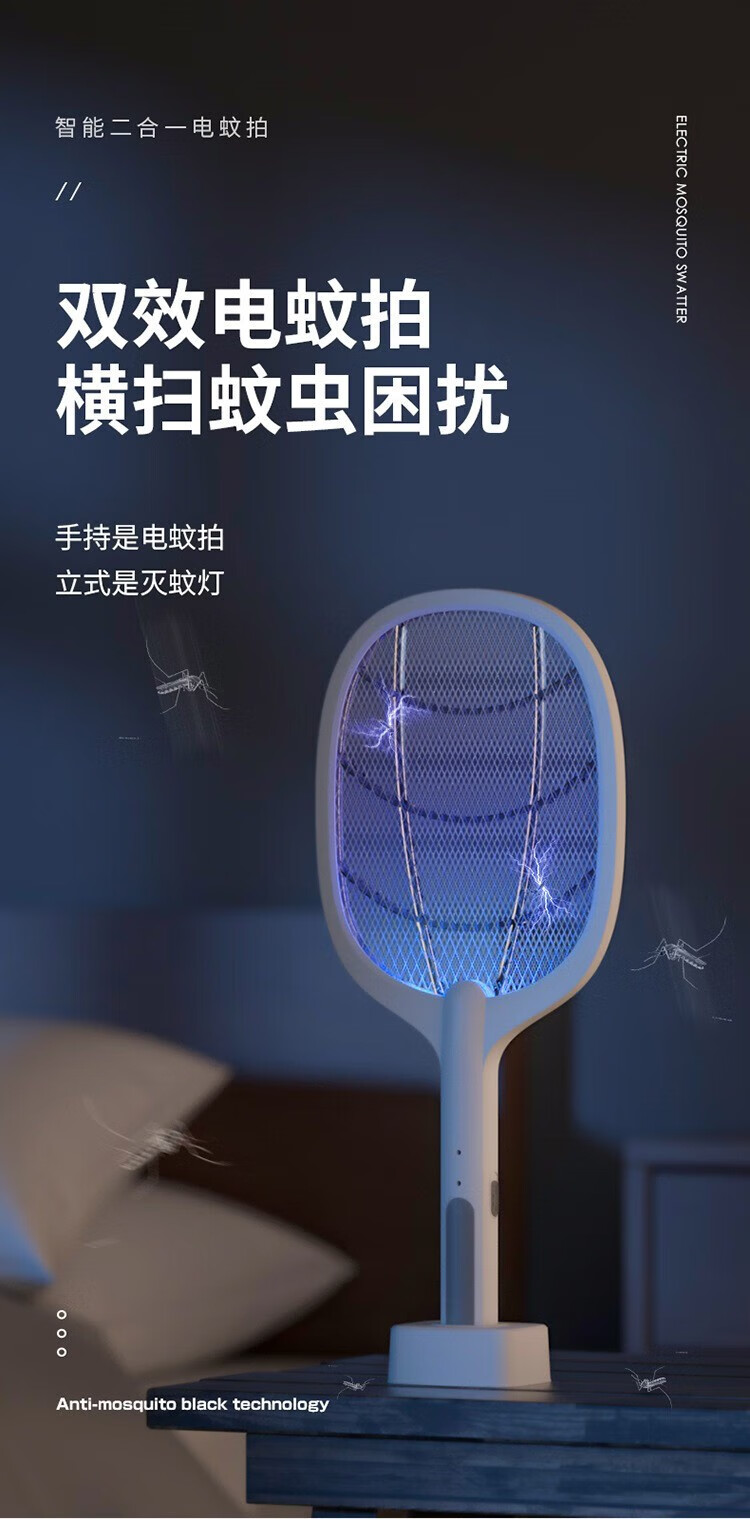 灰妮子电蚊灭蚊二合一新款家用捕电  美妆工具 白色【带底座+充电线】