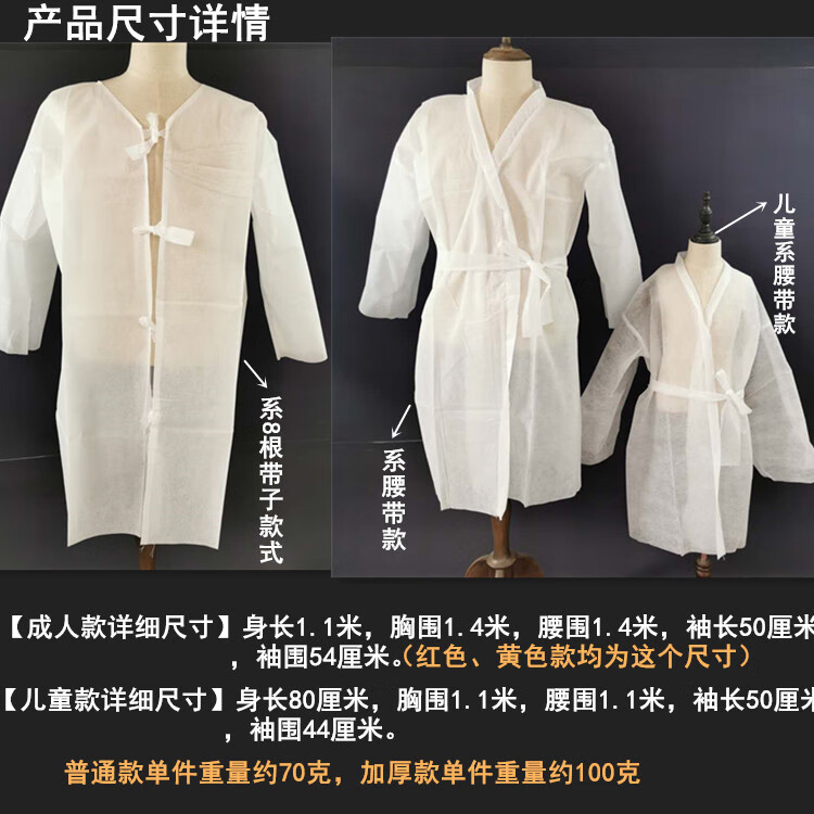 一次性孝衣孝服無紡布孝衣孝帽一次性喪服披麻戴孝獨立包裝批發普通批