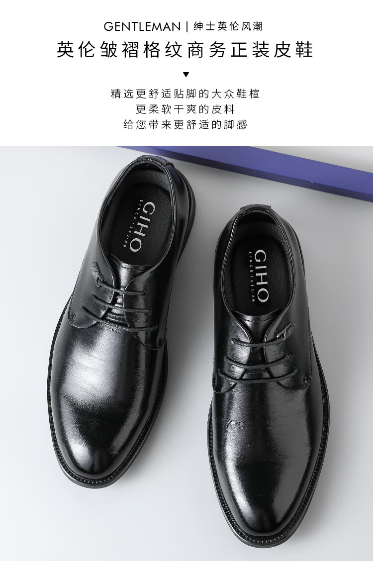 杰豪giho男士透气牛皮鞋商务低帮系带休闲鞋职场经典正装皮鞋男o11218