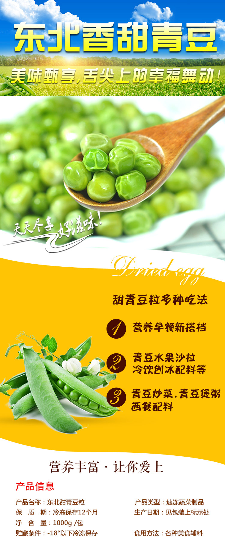 青豆豌豆粒新鲜速冻冷冻生鲜2斤甜豆新鲜蔬菜1000g1000g