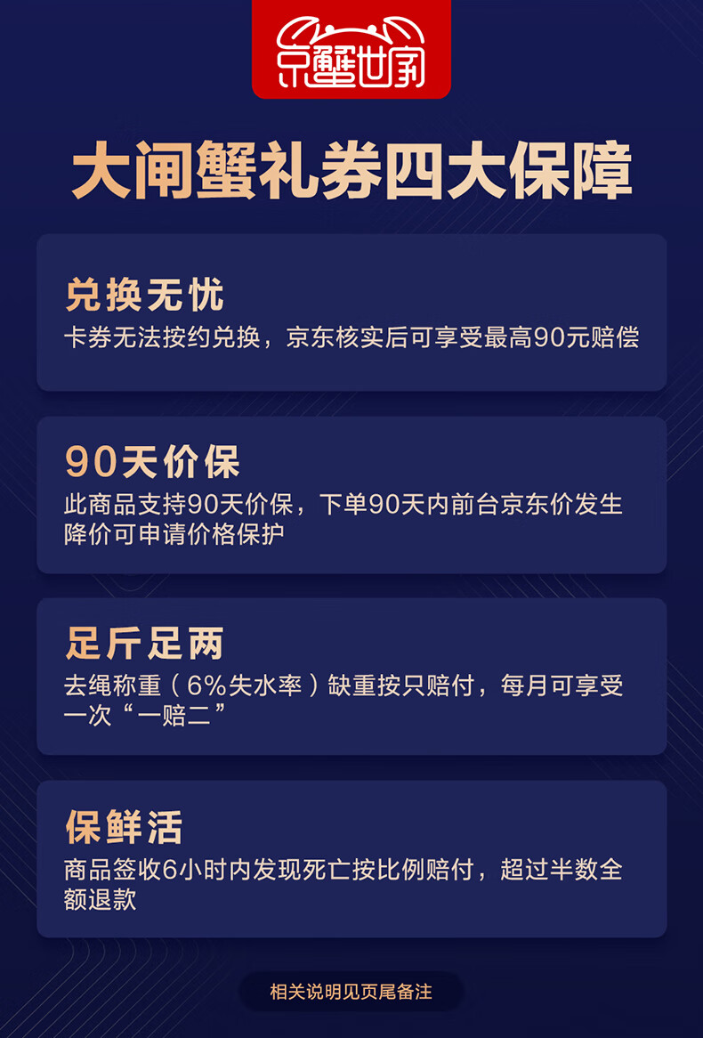 【礼券】湖丰大闸蟹螃蟹卡节日送礼提货礼券3.0两07682.0两礼品券鲜活礼盒礼券礼品卡 0768型(公3.0两 母2.0两 5对)详情图片1