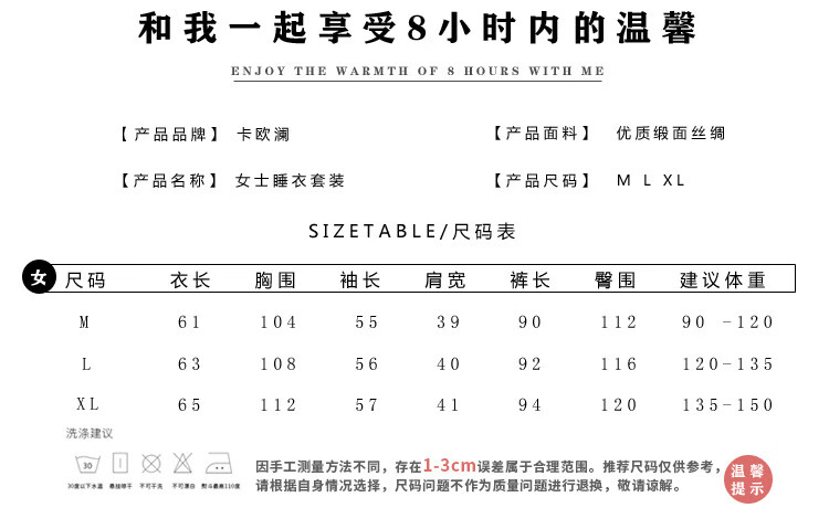 女士睡衣尺码表图片