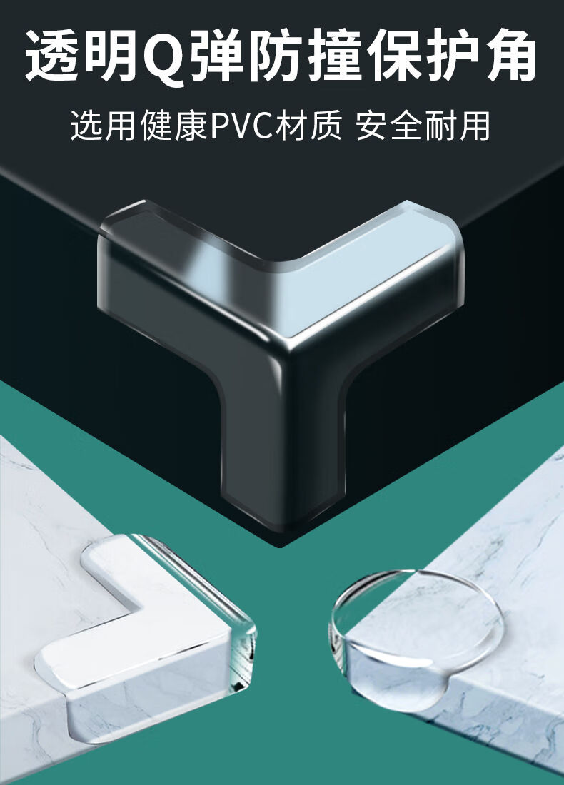 十月结晶柔软加厚桌角防撞护角柜子防磕尖角保护套小孩防撞护角桌子防