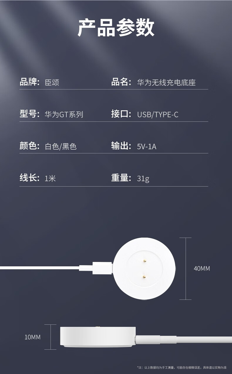 奧古者適用華為gt2手錶充電器gt2pro智能手錶gt2e底座gt1代watch3充電