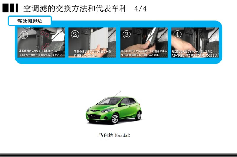 Piaa Ev3空调滤带电过滤pm2 5适用雷克萨斯86 Brz普拉多chr 图片价格品牌报价 京东