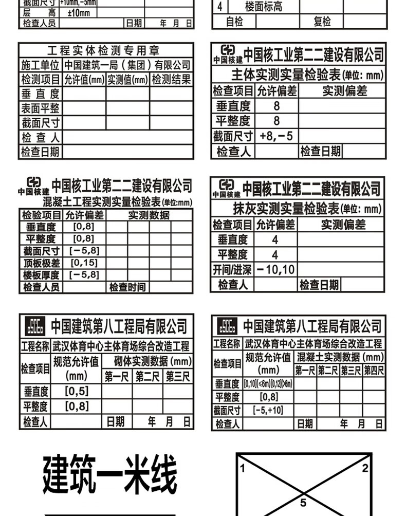 实测实量墙体印章超大海绵章软章墙体广告印章自动出油擦不掉手提便携