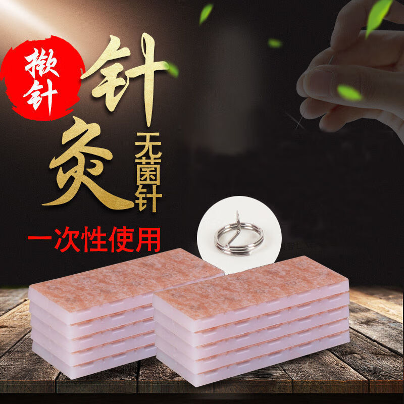 华佗无菌一次性使用嵌针皮内针埋针自发电日本揿针非i银针皮肤针 0.