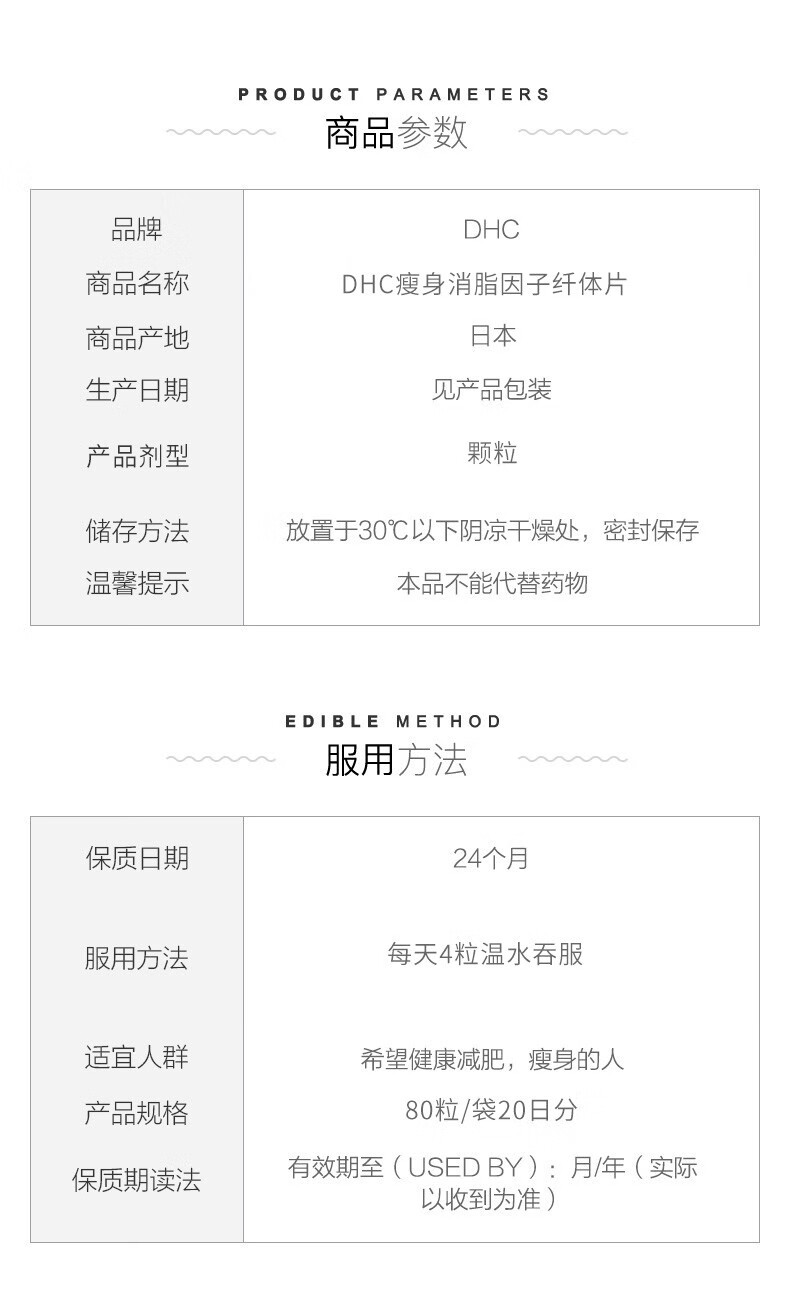 Dhc 瘦身减肥胶囊日本进口蝶翠诗男女通用产品快速减肥瘦身减脂燃脂搭配减肥药藤黄素藤黄果精華日100粒 图片价格品牌报价 京东