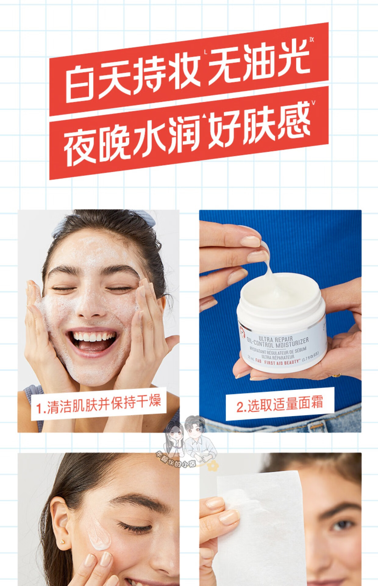 油皮推荐fab急救美人控油面霜哑光雾感霜舒缓水凝乳隐形毛孔小样 油性