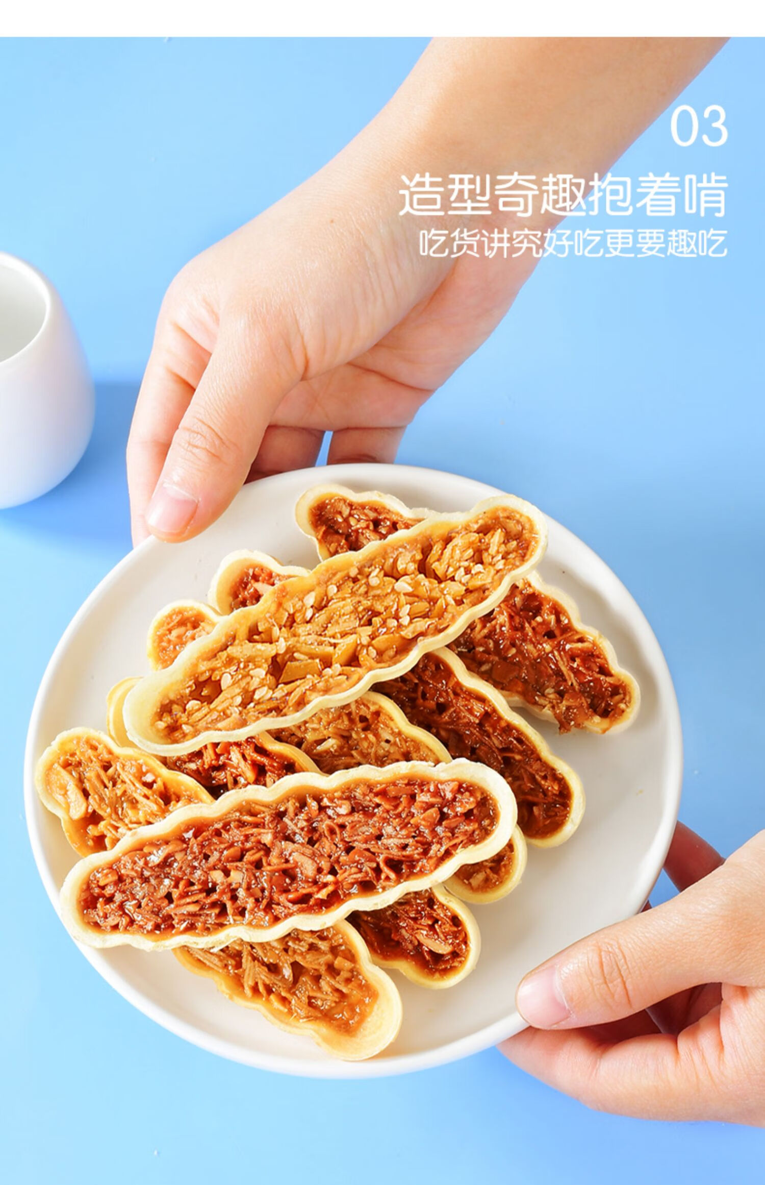 晨臻杏仁小叶酥日式零食网红小船酥饼干薄脆果仁坚果糕点100g多口味