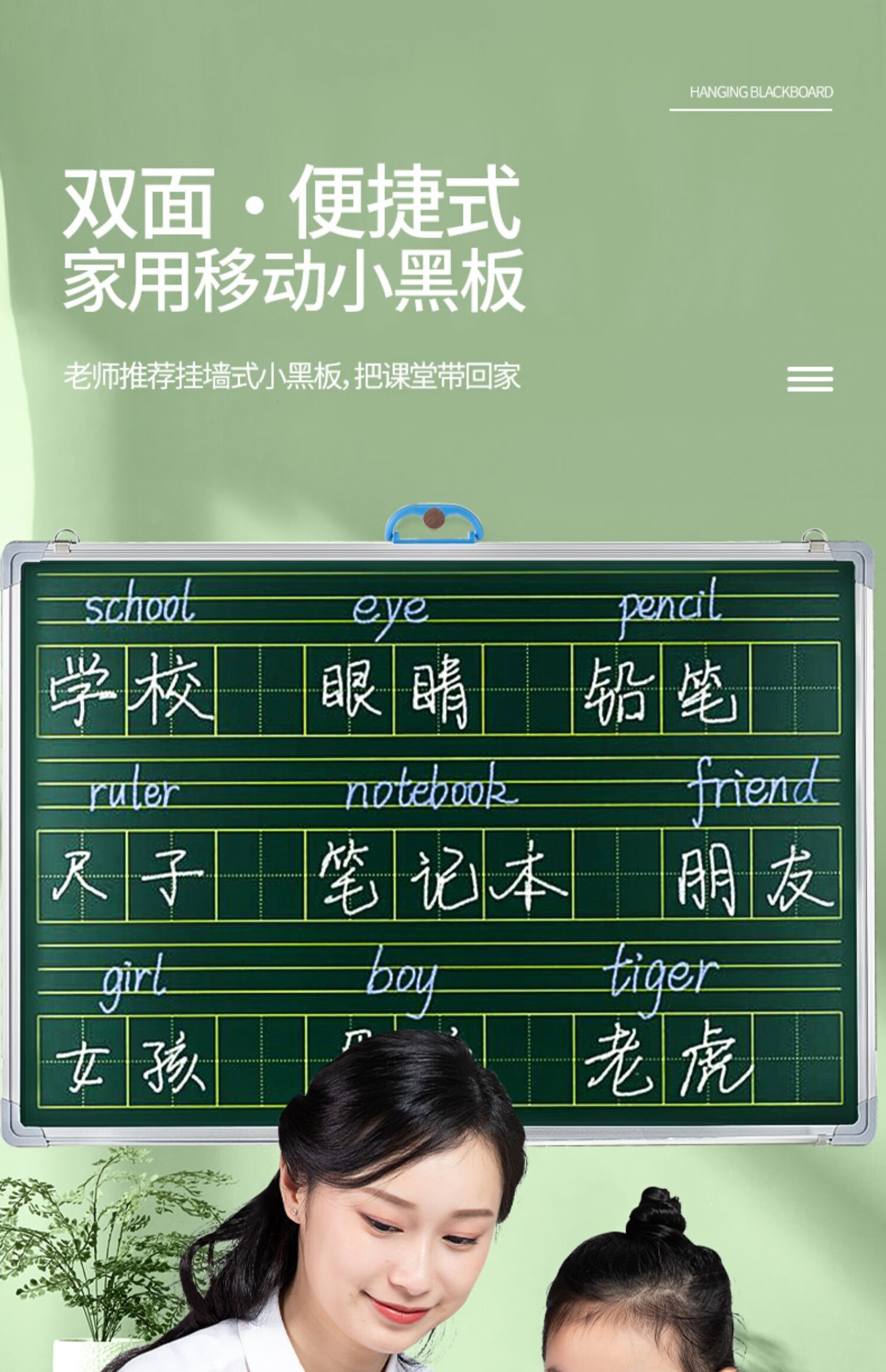 同飞小黑板家用双面教学可擦培训师范生练粉笔字拼音办公用大黑板