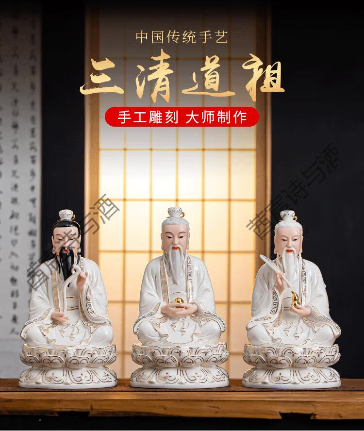 太上老君像白瓷三清道祖神像祖师爷元始道德灵宝天尊道教供奉摆件sn