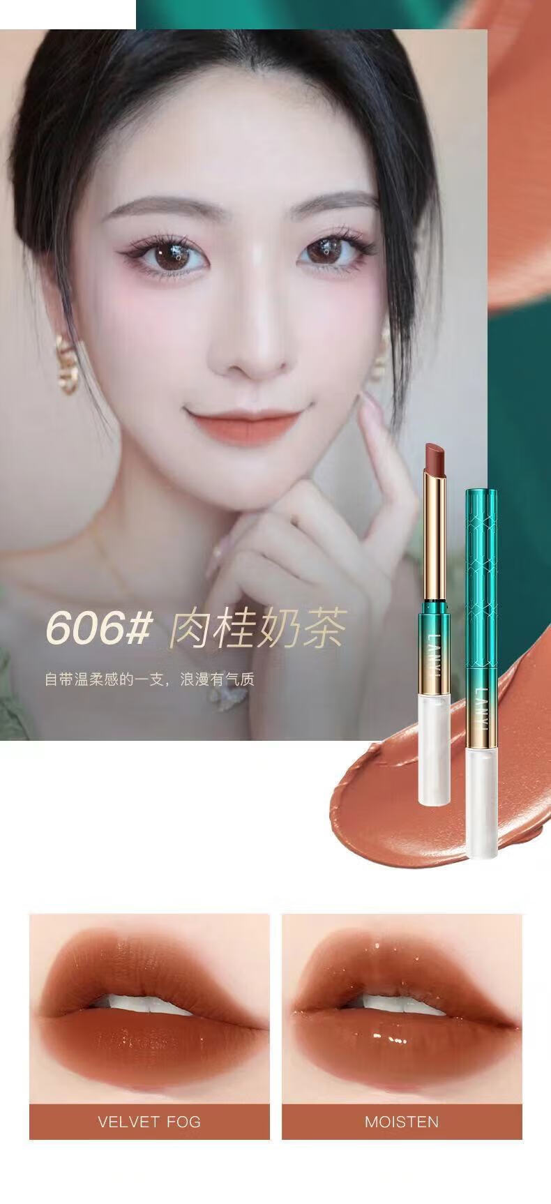 兰奕（LANYI）口红不掉色不沾杯肉桂奶茶色防水素颜显白口红 606#肉桂奶茶色_防水不掉色