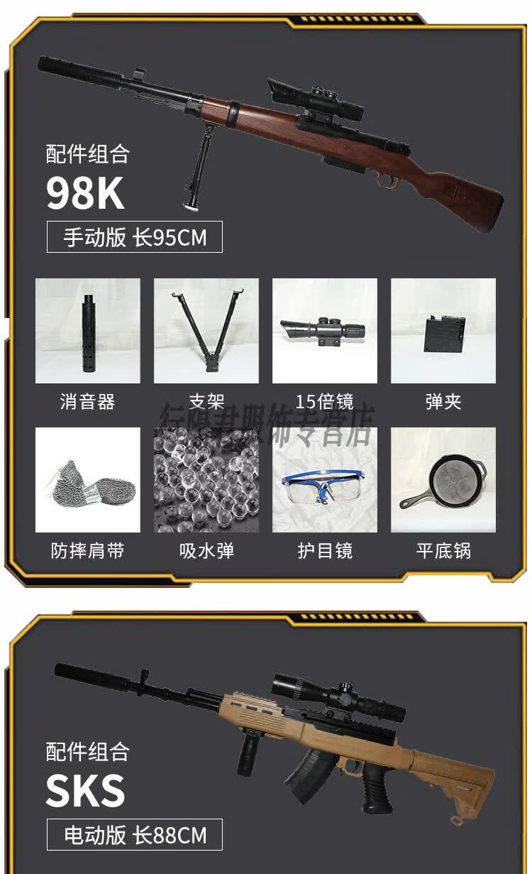 ぬの绝地求生套装98k狙击awm玩具枪和平精英儿童吃鸡装备套男孩m249