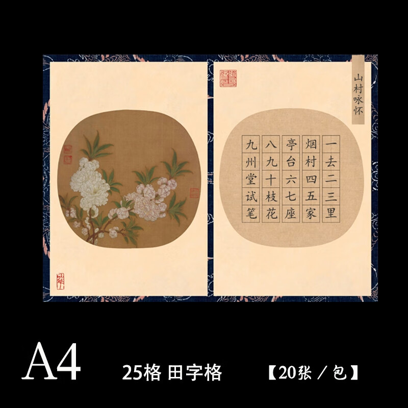 68a4一01纸的作品展示图片