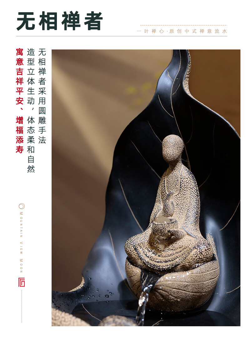 摆件禅意空间家居装饰办公室茶室佛堂桌面喷泉景观s1141一叶禅心流水