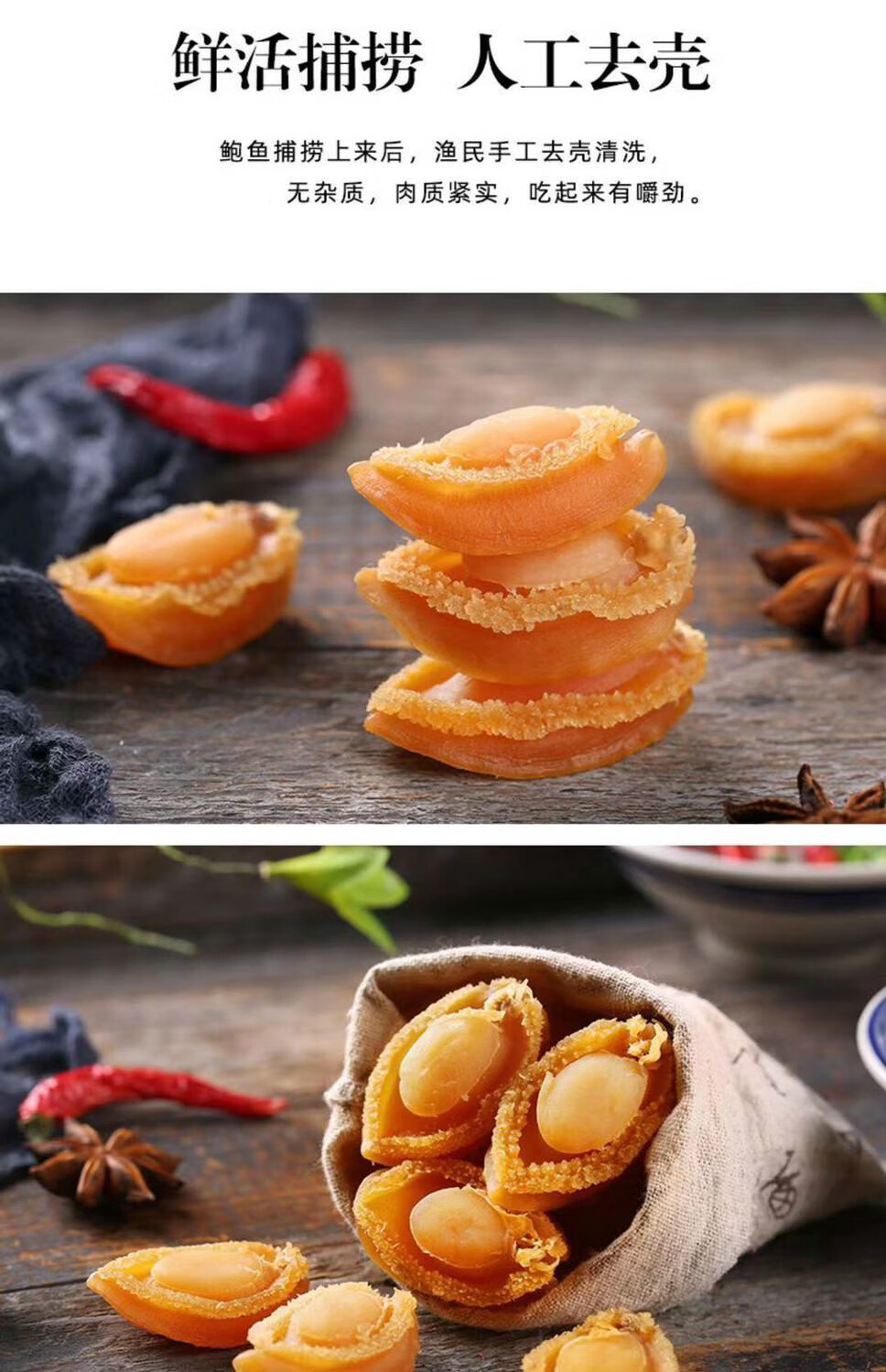 晨臻 大连特产鲍鱼干货黄金干鲍鱼仔佛跳墙原煲汤鲍鱼干海味烘焙材料