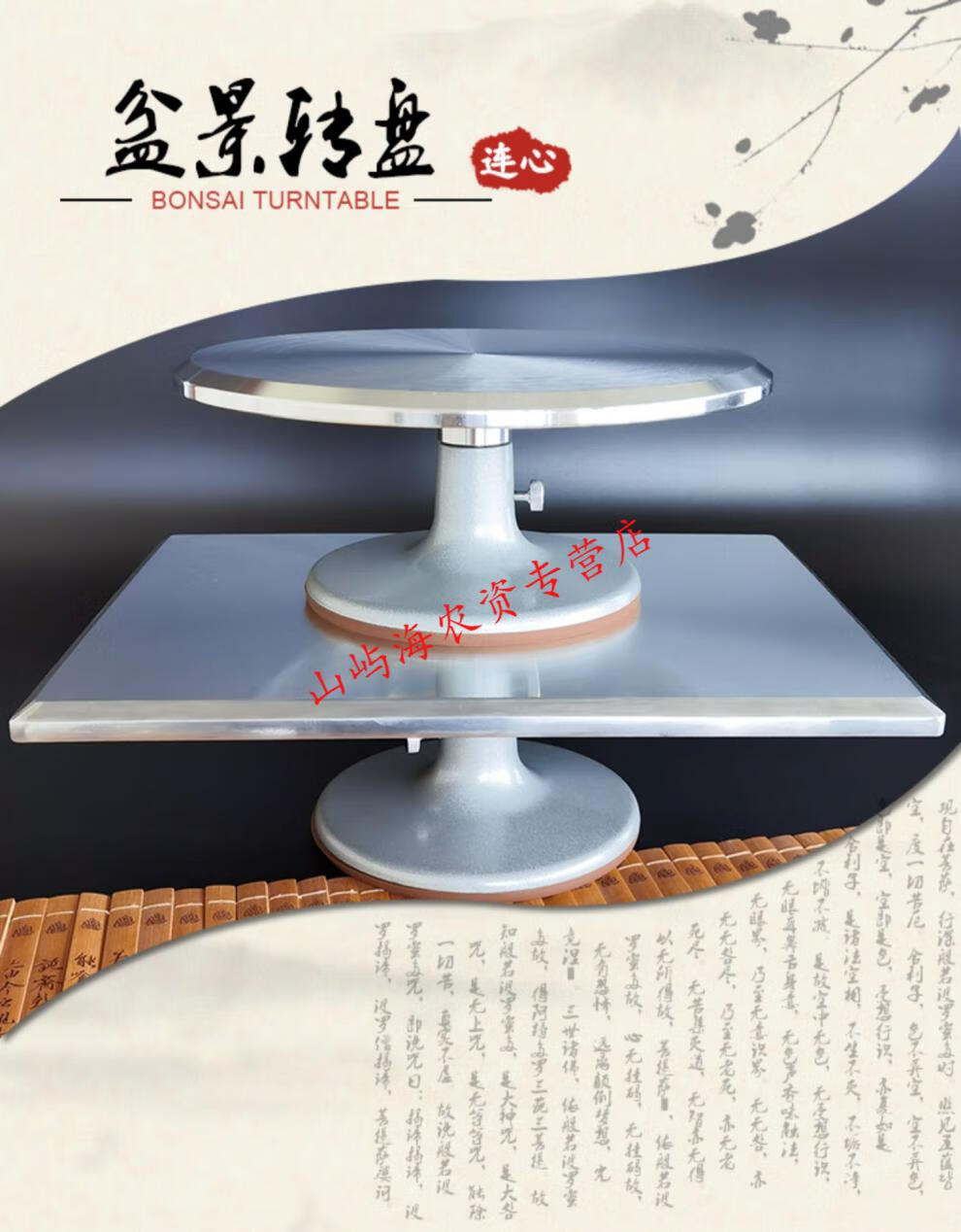 盆景转盘盆景修剪台转盘旋转工作台盆景制作造型转盘工具可锁死铝合金