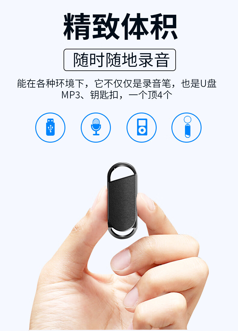 录音笔专业高清降噪远程控制大容量超长待机录音设备小随身便携式小型