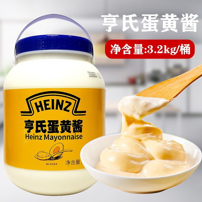 【三八妇女节礼物】亨氏蛋黄酱3.