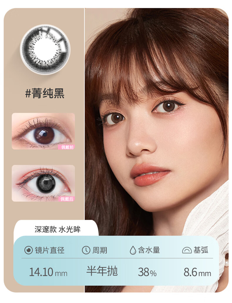 海昌美瞳海昌之星半年抛2片彩色近视隐形眼镜女星眸旗舰店菁纯黑0度