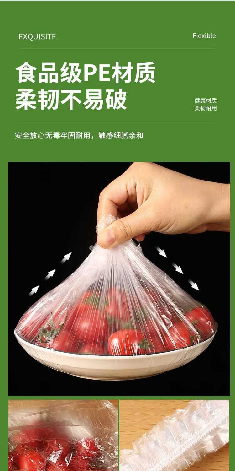 创丰达保鲜膜套罩食品级家用冰箱食品防串味保鲜袋厨房用品食物盖套