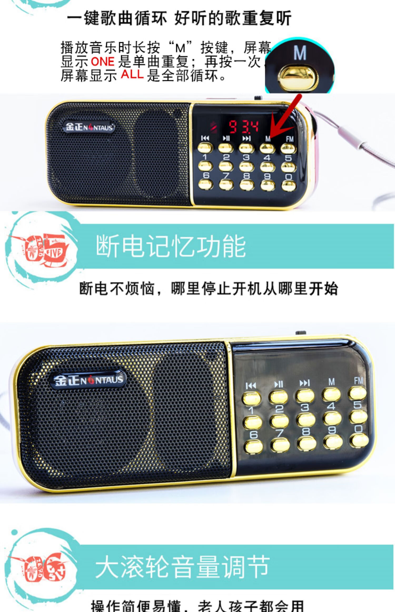 金正b837收音机老人插卡音箱充电便携式儿童故事mp3播放器评书机单