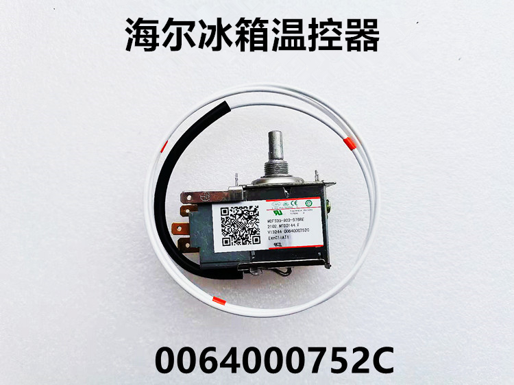 精选好货海尔冰箱温控器适用海尔冰箱温控器电子温控器温控开关冷柜