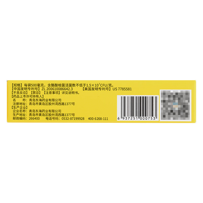 助宝康 酪酸梭菌活菌散 500mg*12袋 因肠道菌群紊乱引起的各种消化道