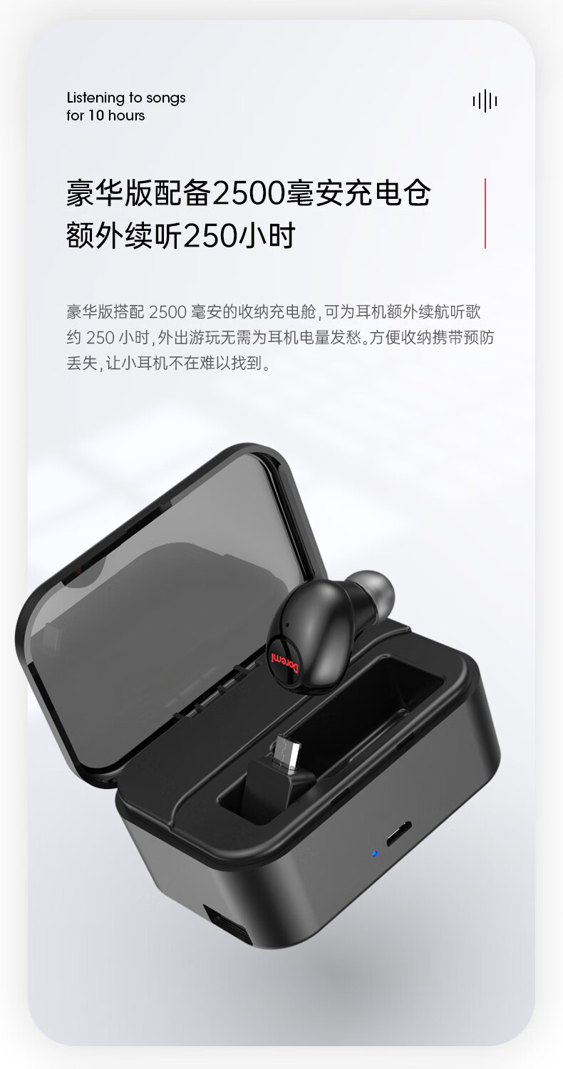 多莱米doremi蓝牙耳机迷你隐形无线单耳入耳式耳塞超长续航适用于华为