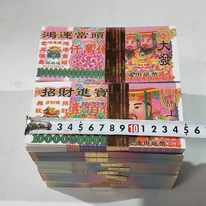 50捆大小面值阴票阴间用品批发死人鬼钱往生钱 10捆1000张 全部大面值
