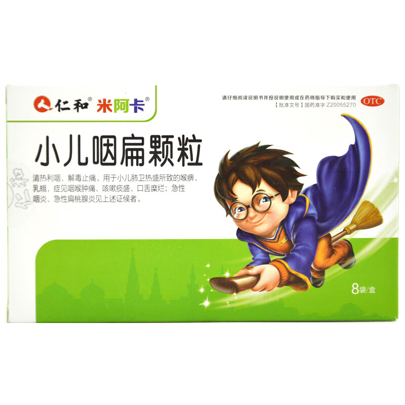 仁和米阿卡小儿咽扁颗粒8袋清热利咽解毒止痛急性咽炎急性扁桃体腺炎