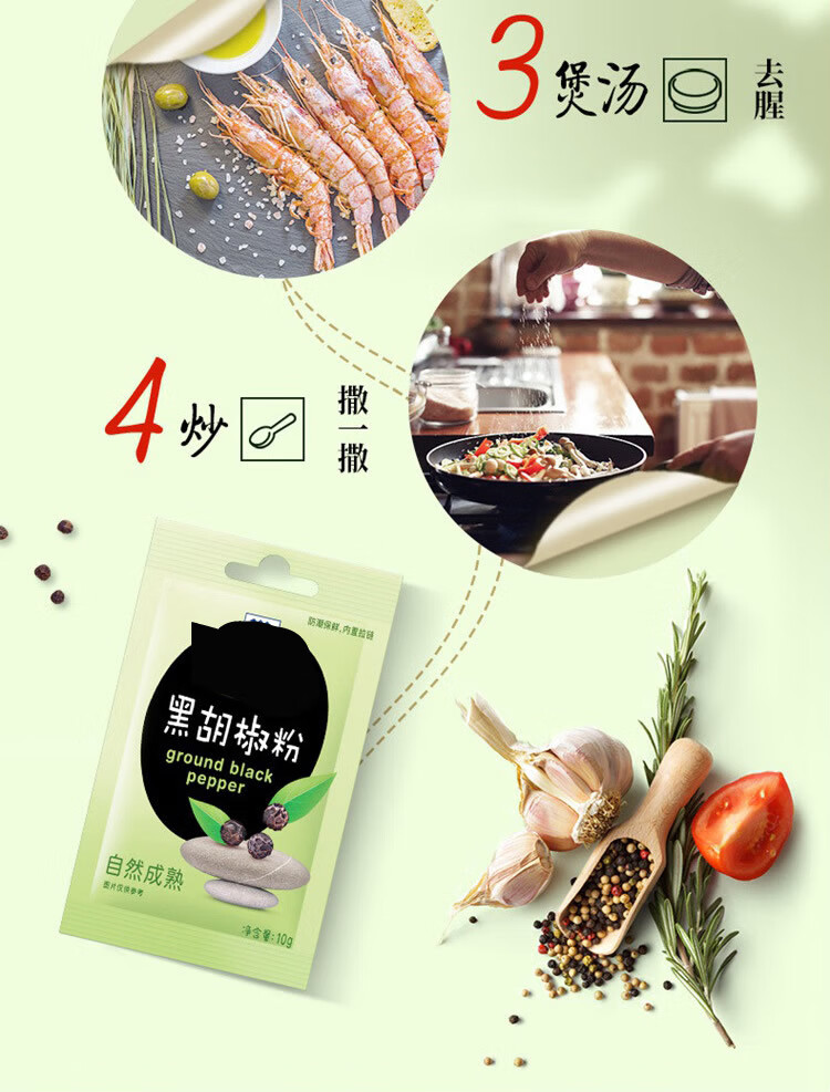 纯黑胡椒粉10g10袋装家用小包牛排烧烤调料烘焙调味品