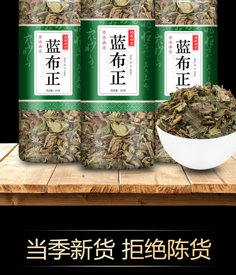 蓝布正食用方法图片