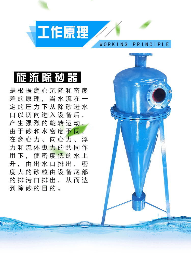 碳钢材质304不锈钢材质旋流除砂沙器河水空调水井水砂沙水分离器离心