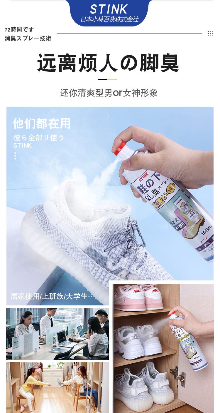 全球站日本品牌银离子鞋子除臭剂球鞋除臭喷雾鞋臭除菌鞋袜防臭神器