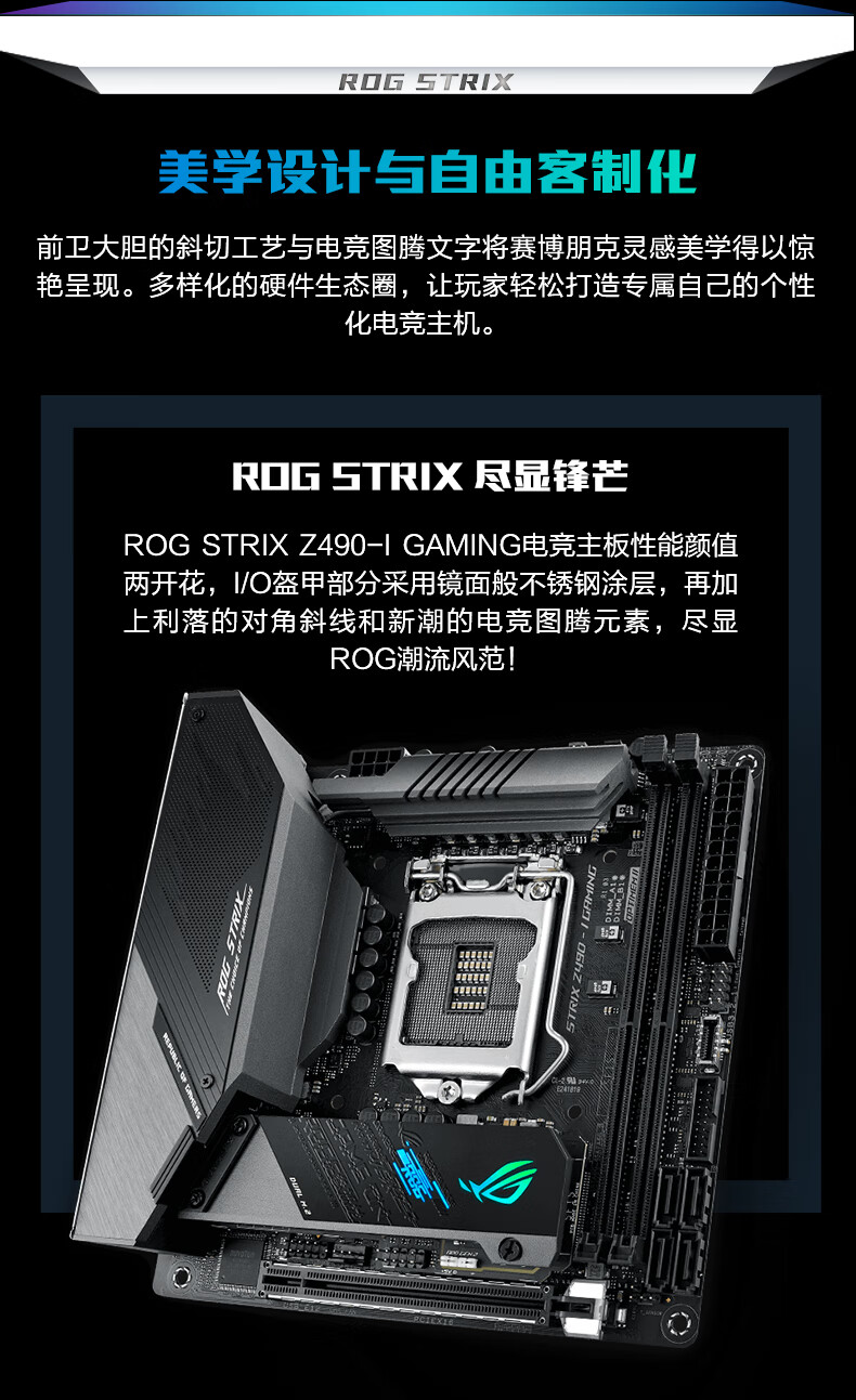 华硕玩家国度rogrogstrixz490igaming主板带wifi华硕玩家国度rogz490i