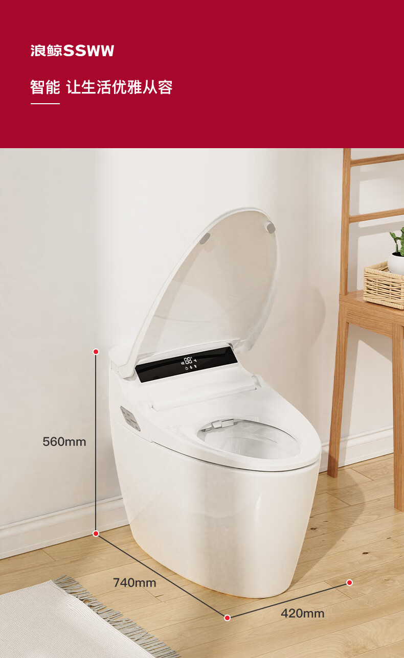 浪鲸ssww官方旗舰款智能马桶全自动一体式无水压限制智能数显自动冲水