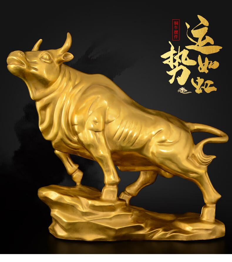 天祥缘铜牛摆件黄铜牛气冲天牛客厅工艺品开业7号元宝金钱牛