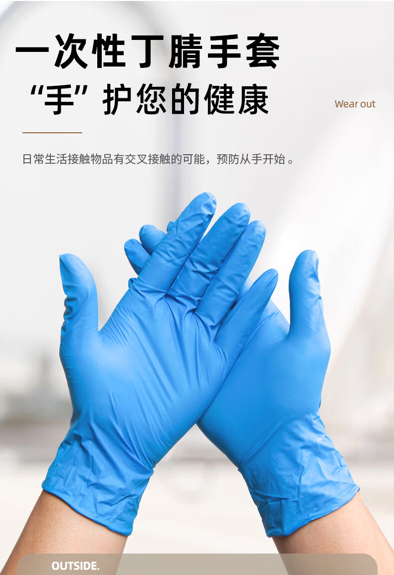 英科医疗一次性丁腈手套食品级橡胶防水厨房家务清洁洗碗丁晴手套医务