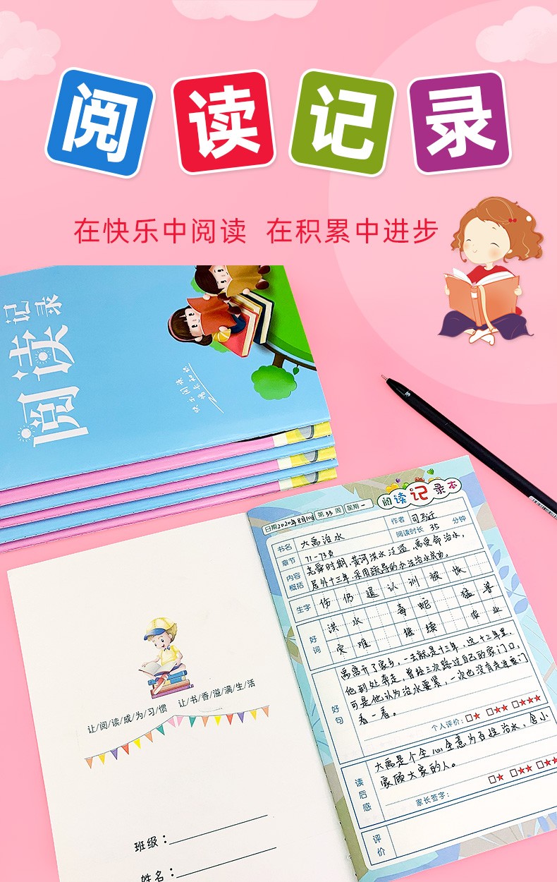 笔记本读书笔记本阅读摘记本语文积累阅读记录卡好词好句绿色5本装