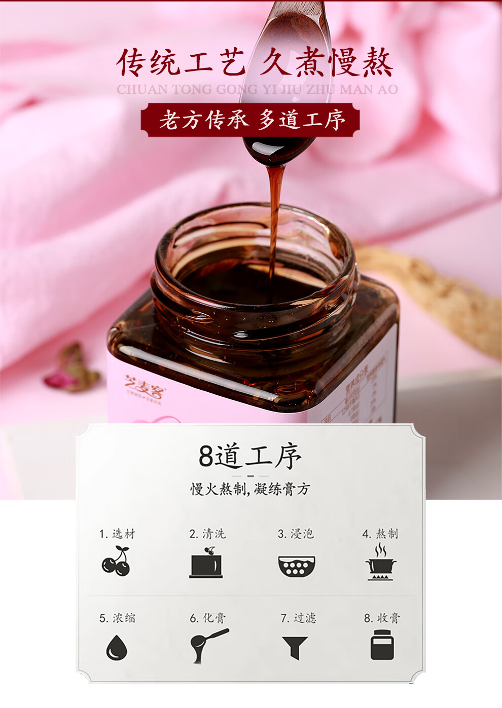 2瓶装八珍膏气血双补芝麦客八珍益母膏八珍膏调理月经大姨妈四物汤