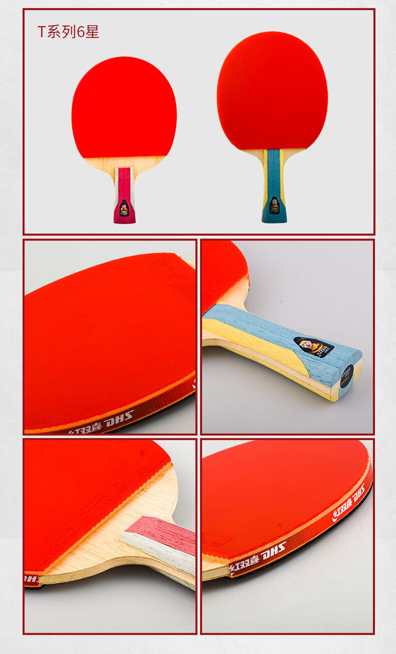 红双喜乒乓球拍成品拍单只装123456星级成人正品狂飚直拍横拍 t3002